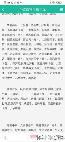 斗战神,战斗力飙升与属性破千秘籍