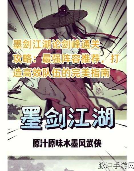 墨剑江湖,叩小小鸣任务通关秘籍