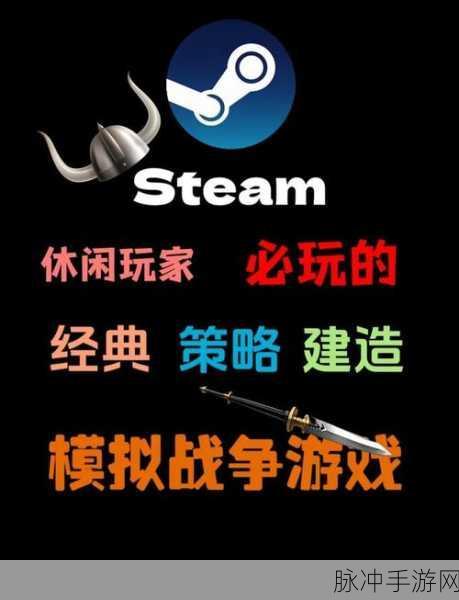 手游秘籍,称霸游戏世界的终极策略