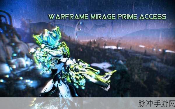 Warframe星际战甲Mirage,小丑Mod高效配卡与实战全攻略