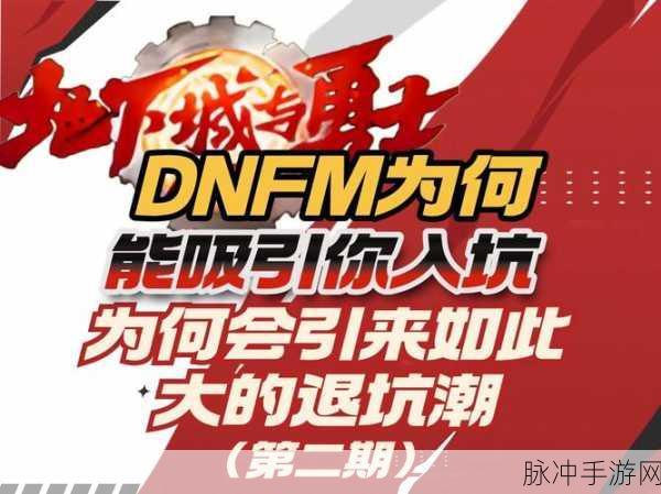 深度剖析,地下城手游延期背后的复杂原因