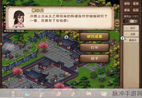 烟雨江湖阵法全攻略，解锁所有阵法秘籍