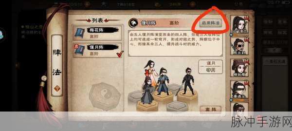 烟雨江湖阵法全攻略，解锁所有阵法秘籍