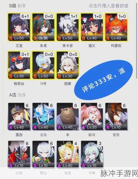 绝区零抽卡保底次数深度剖析