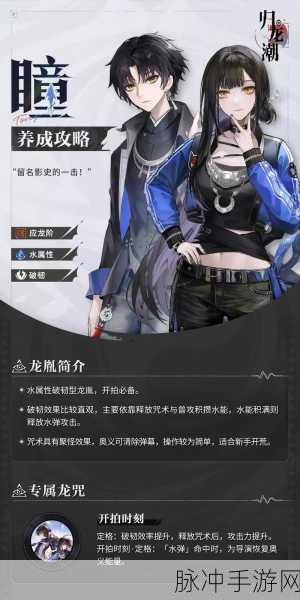 归龙潮隐情任务奖励全解析