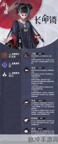 归龙潮隐情任务奖励全解析