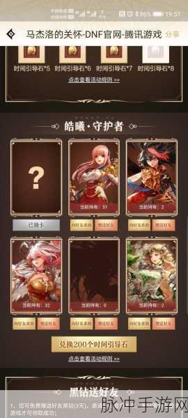DNF马杰洛的关怀第九期,活动地址与玩法全攻略
