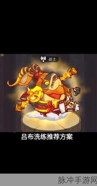 咸鱼之王吕布3250关,终极策略揭秘,挑战自我极限,跨越难关