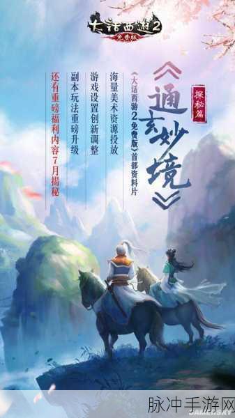 贝克梦大冒险测试完美落幕 资料片二弹震撼来袭