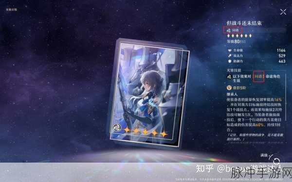 崩坏星穹铁道,加拉赫光锥的最佳抉择攻略