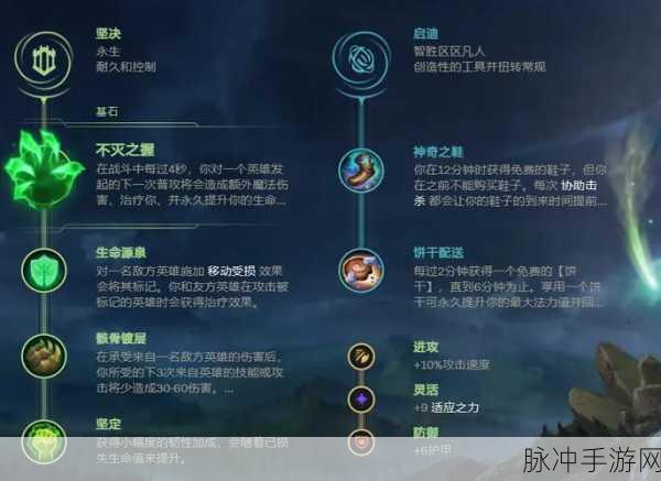 LOL手游青钢影符文天赋加点搭配全攻略