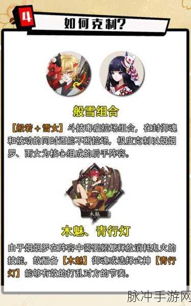 阴阳师，烟烟罗快速获取与碎片收集全攻略