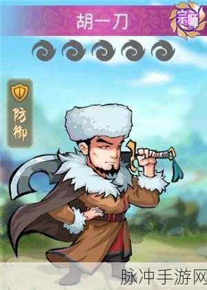 河洛群侠传，揭秘胡一刀角色创建全攻略
