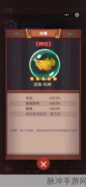 咸鱼之王龙鱼灵获取全攻略,深度技巧大揭秘