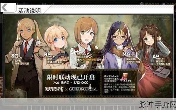 少女前线联动神枪少女,新叉子EX挑战高效攻略秘籍