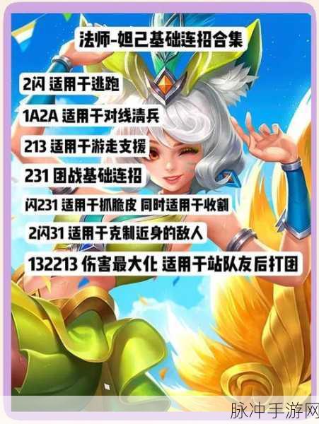 王者荣耀妲己获取全攻略,轻松解锁魅力法师