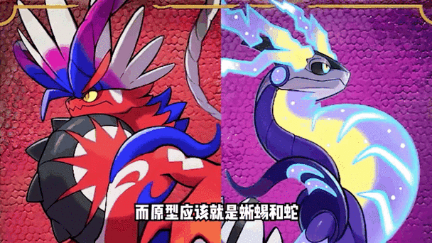 宝可梦朱紫大揭秘,追踪并捕获第二只封面神兽的终极攻略