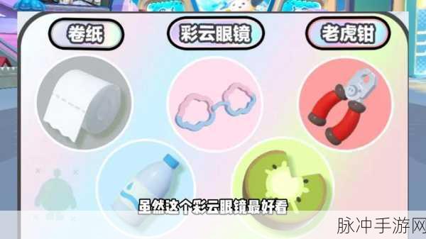 盲盒派对金币 10 通关秘籍大揭秘