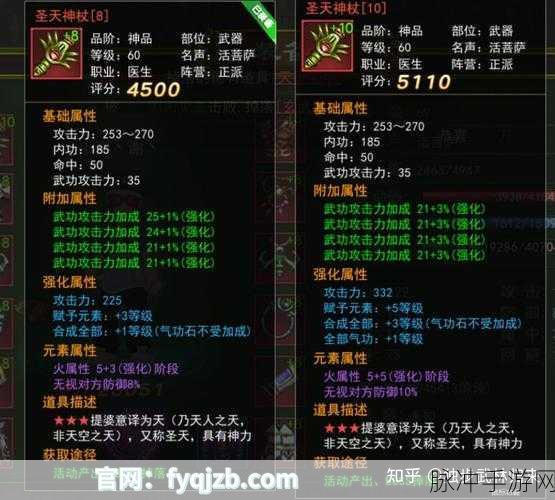 热血江湖80级武器精选指南,打造最强装备选择攻略