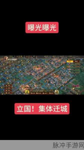 三国志,战略版迁城后资源保留揭秘