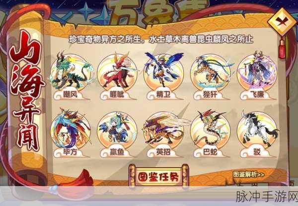 洛克王国新纪元,提亚勇闯山海经,异世大门已开