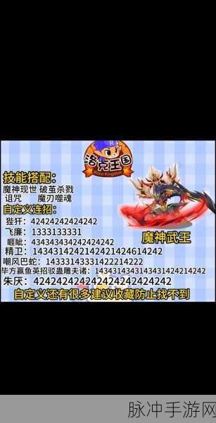 洛克王国新纪元,提亚勇闯山海经,异世大门已开