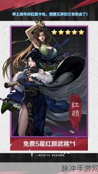 率土之滨绽放新章,红颜群芳共谱策略绮梦