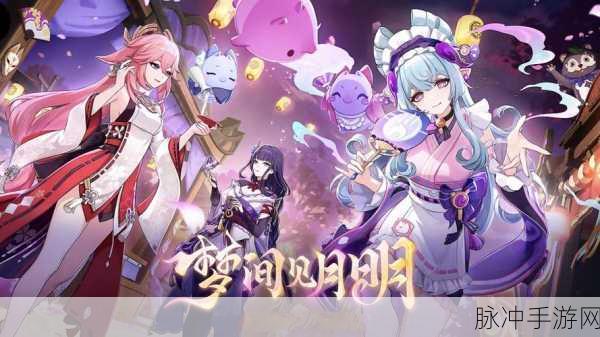 原神,夜幕低垂,揭秘池子深处的未知奥秘