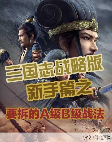 解锁战场利器,三国志战略版锋芒毕露战法全攻略