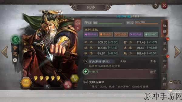 三国志战略版黄忠副将搭配全攻略，连环战最佳组合大揭秘