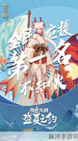 阴阳师IP再掀狂潮,深入秘境,解锁你的专属坐标