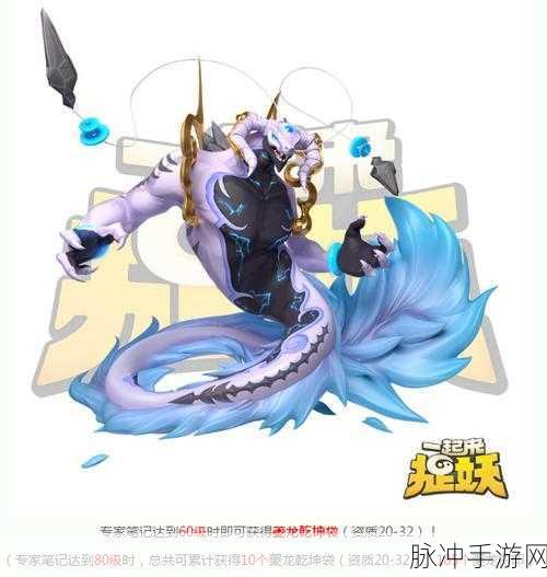 一起来捉妖白虎青龙大比拼,调查笔记兑换指南