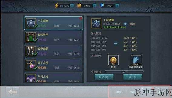 暗黑黎明2竞技场全攻略,PVP玩法深度剖析与奖励揭秘