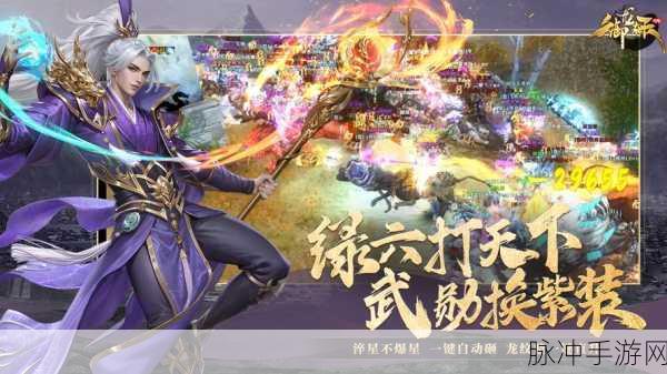 激战王城新版本震撼登场,策略升级,战场格局全面重塑