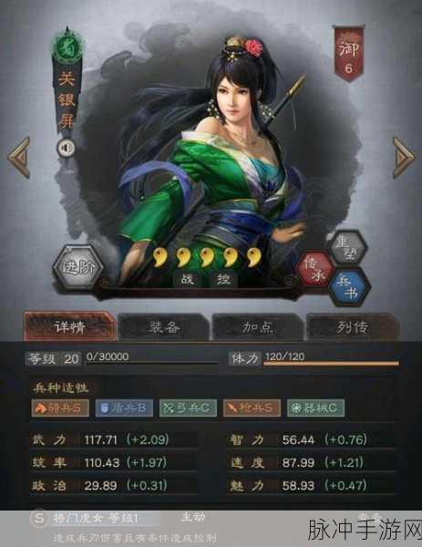 三国志·战略版，姜维关银屏蔡文姬开荒转型全攻略