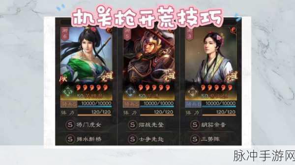 三国志·战略版，姜维关银屏蔡文姬开荒转型全攻略
