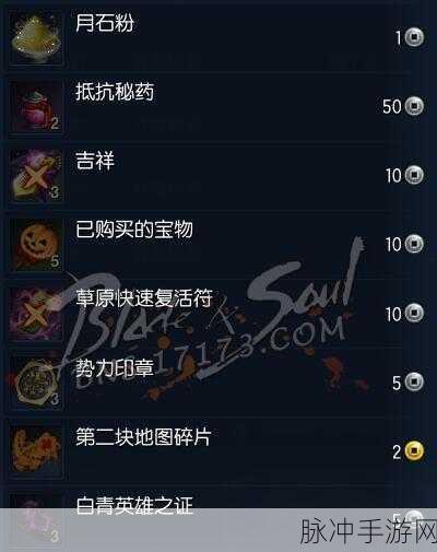 揭秘剑灵万圣节骷髅玩偶获取秘籍