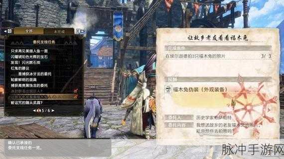 怪物猎人崛起,曙光王冠海豚位置全揭秘