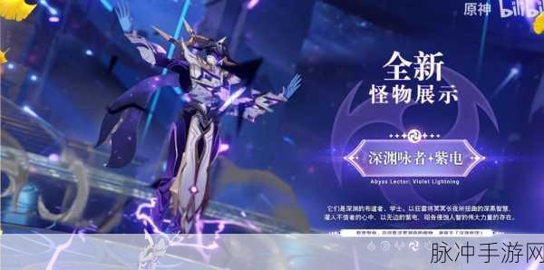 原神秘境深处,雷元素反应伤害的终极奥秘