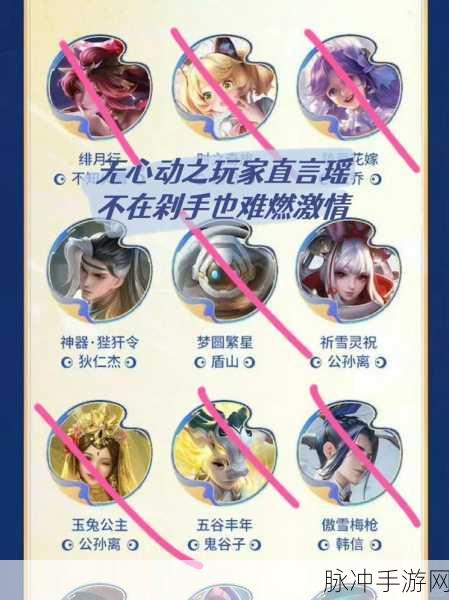 王者荣耀情缘纠葛,资深玩家教你如何和谐共处游戏与爱情