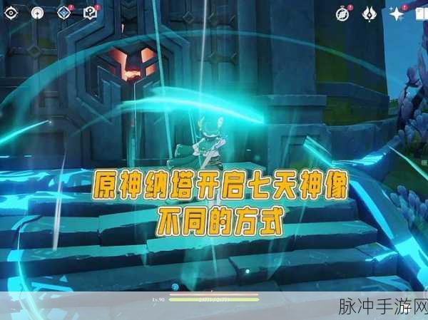 原神探索之旅，如何顺利拜访风龙废墟的七天神像
