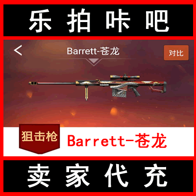 CF军火基地Barrett-翔龙武器领取秘籍，详细步骤与攻略大公开