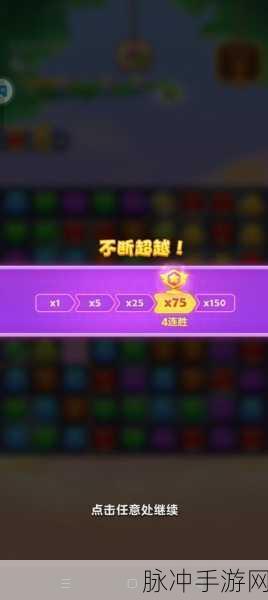开心消消乐iPad版静音之谜,你的游戏音量去哪儿了?