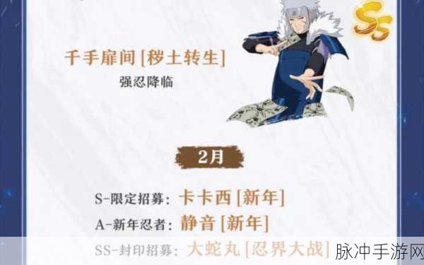 火影忍者OL,揭秘四赤阳阵的奥秘与无尽魅力