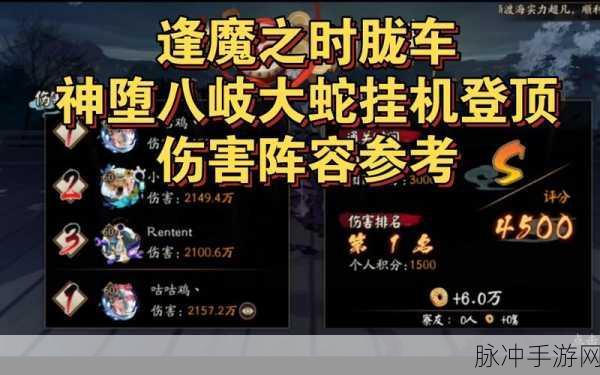 八岐大蛇为核心,打造阴阳师斗技新阵容