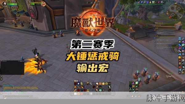 WLK惩戒骑士战斗革新,一键宏与自动化宏策略全揭秘