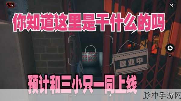绝区零深度探索,六分街神秘小推车全揭秘