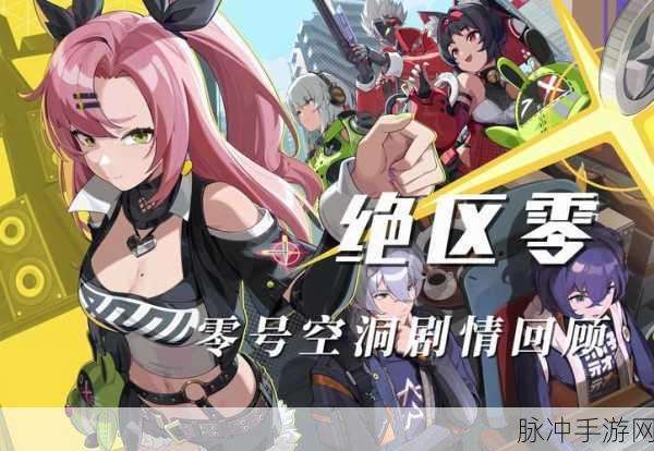 绝区零深度探索,六分街神秘小推车全揭秘