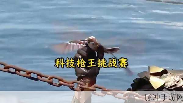 枪王行动震撼来袭,飞行射击新体验,不容错过!
