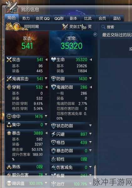 剑灵剑士高效刷怪秘籍，关键技能深度剖析